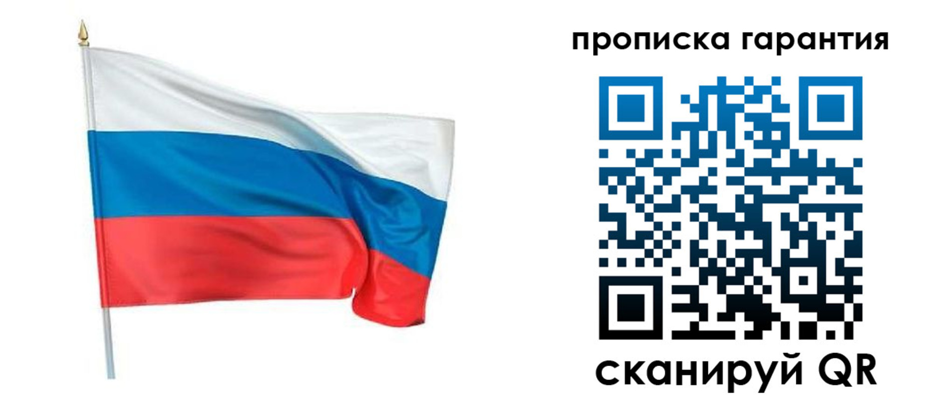 прописка регистрация в Томской области
