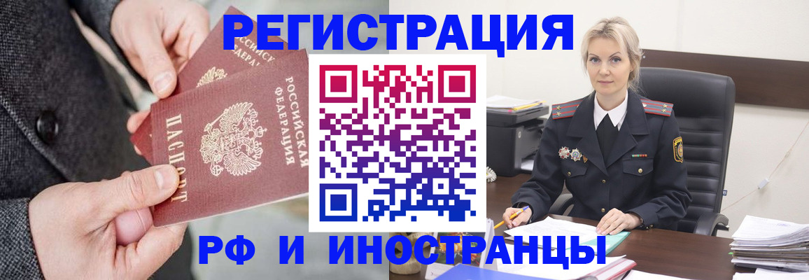 регистрация в Томской области