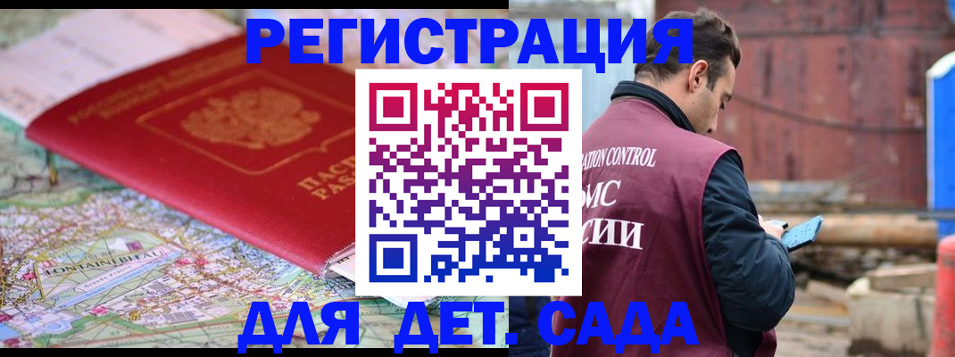 прописка для военкомата в Томской области