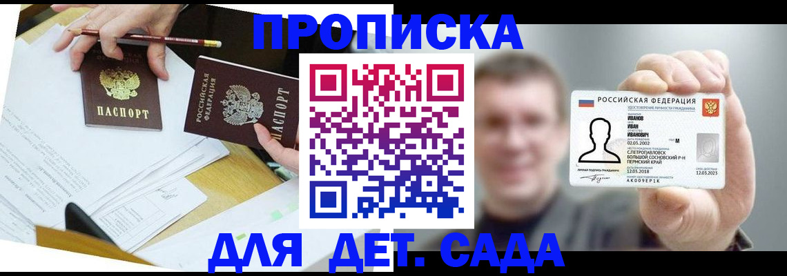 пропишу в квартире в Томской области