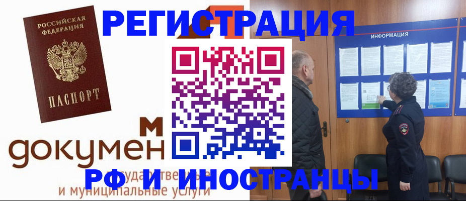 временная регистрация поиск в Томской области